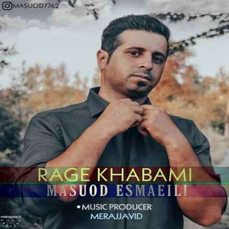 Masoud Esmaeili – Rage Khabami